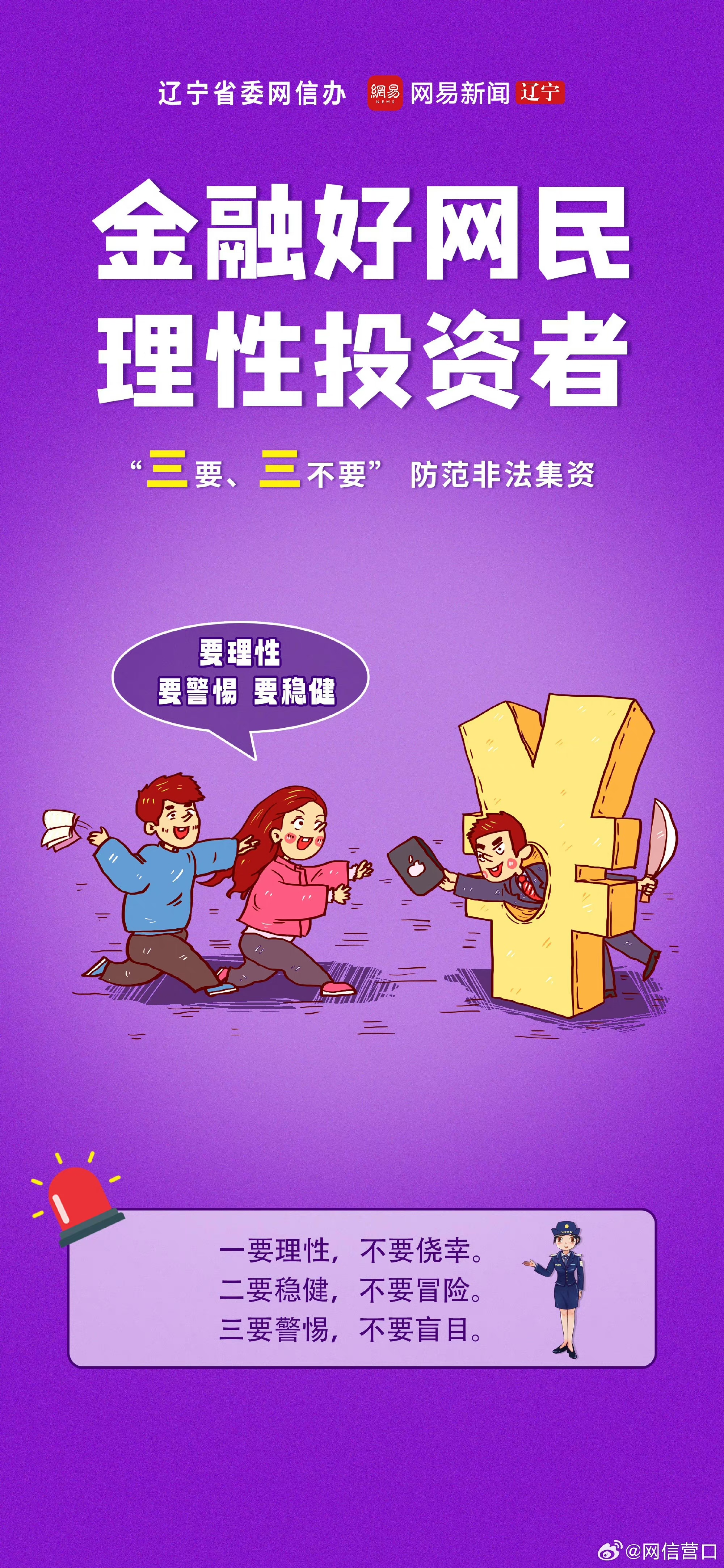包含稳定币成为市场焦点投资风险管理成关键，安全隐患仍需防范。的词条