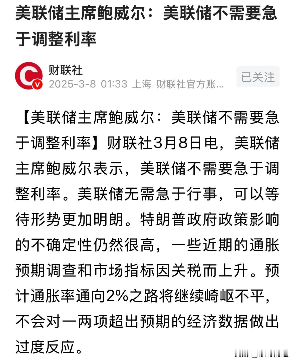 美联储上扬势惊人，一夜飙升398%，加密市场沸腾的简单介绍