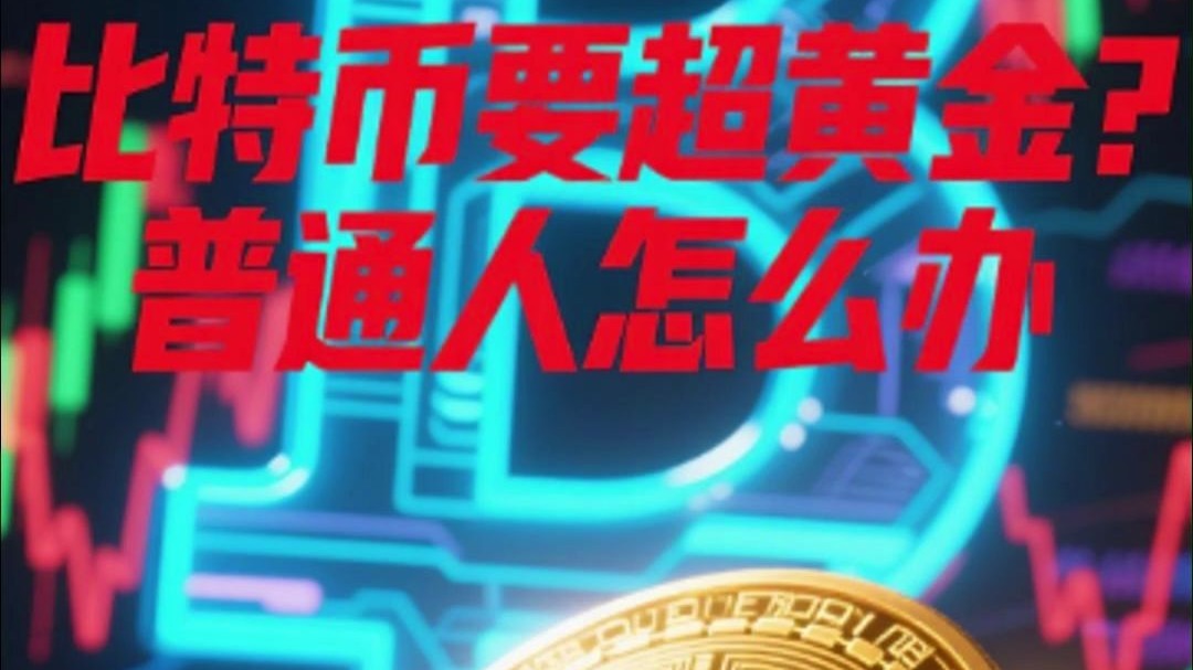 比特币遭遇大幅下滑超86%，投资者恐慌性抛售